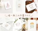 AIでは作れない、唯一無二の手書きロゴを作ります "ホッと心が安心するような、優しい手書きロゴ。" イメージ2