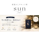 初めての方へ｜今の悩みをタロットで読み解きます 迷った夜に、まずは一枚。あなたの今を照らします イメージ1
