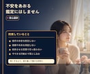相手の気持ちが気になりすぎる恋を整理します 恋愛パターン・不安の出方・距離感を命盤から整理します イメージ4