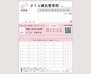 診察券・予約カードデザインします 見やすく、安心感のある優しいデザイン イメージ3