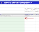 住所から内見ナビQRを自動で一括生成します 「次の物件どこ？」とお客様を待たせません。 イメージ3