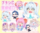 ぷにぷに可愛いミニキャラお描きします 配信用、イベント、グッズ、SNSアイコン等、商用利用○ イメージ8