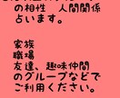四柱推命で家族などグループ全体の相性を占います グループの五行バランスや相性を記載した鑑定書を送付します イメージ2