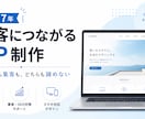 Wix歴7年｜集客につながるHPを制作します デザインも集客も、どちらも諦めないHP制作です イメージ2