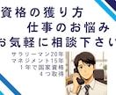 資格取得の勉強方法中心に、様々なお悩み相談承ります 「勉強が苦手でも資格をとりたい！」そんなあなたを応援します イメージ1