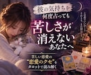なぜか繰り返してしまう恋のパターンを読み解きます 幸せな恋愛への第一歩を見つけます。 イメージ1