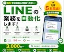 予約対応やお問い合わせ対応をLINEで自動化します 面倒な通知作業を手放しできます！ イメージ1
