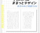 小説同人誌をまるっとデザインします 本文をご用意するだけでOKです！ イメージ1