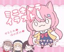 ふわっとかわいい！ミニキャラ制作します ゆるふわ・ほのぼのデフォルメがお好きな方へ イメージ1