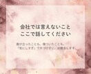 会社に行くのがつらい｜あなたのお話、聴きます ひとりで抱えてきたつらさを話して、少し楽になりませんか イメージ3