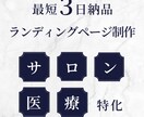 集客特化LPを構成からデザインまで制作いたします コピーライティング込み！CV率を高める導線設計 イメージ2