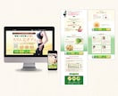 魅力を伝えるLPをお手頃価格で作成します 修正5回まで無料！丁寧な対応で安心 イメージ5