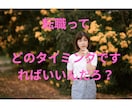 仕事の悩み適職☘️転職✨天職⭐使命を鑑定いたします 仕事で苦しさ感じるのは自分が本当にしたい仕事と出会うチャンス イメージ9