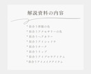 パーソナルカラー診断の解説資料ご提供します 【全40ページ】お客様への説明用・お渡し用資料です♪ イメージ8