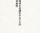 潜在意識だけで成功させる電子書籍PDF差し上げます 「潜在意識」だけで夢を叶える！富を手にする成功法則教えます。 イメージ10