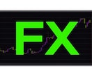 兼業FXに備わるべき知識・能力とは！？を教えます FX兼業初心者にとって効率的で的を得た学習内容で教えます！ イメージ1