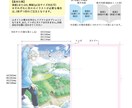 表紙/挿絵(カラー/B6 8000円～)描きます 空気感が伝わるイラストで製品や作品の魅力を引き立てます！ イメージ3