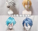 コスプレウィッグ オーダーメイド製作致します お見積もりご依頼24時間お気軽に◎ドールウィッグも相談可◎ イメージ10