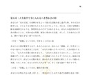 キャリア迷子へ、人生後半の仕事を照らします 東洋x西洋の統計学で1万文字以上のキャリアの解説書をご提供 イメージ8