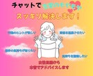 気軽にライン感覚で心の悩みを軽くします 心の中を、ゆっくりほどく時間を一緒に。 イメージ1
