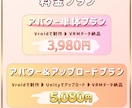 VRChatアバター制作【¥3,980〜】します VRMアバター制作からアップロードまで完全サポート！ イメージ4