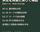 会議録音を要点と決定事項にまとめます 30分まで。時刻付きの要点・決定事項・ToDo イメージ2