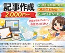 実績0歓迎/SEOを意識したブログ記事を作成します 構成から本文まで丸投げOK！安心してご依頼ください。 イメージ1