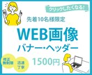 先着１０名様限定！最安値で作成させていただきます 思いが伝わるデザインを作成します。 イメージ1