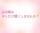 何があったの？私がお聴きします いろんな人間関係でしんどいあなたのお話、私が傾聴します イメージ10
