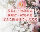 恋の手仕舞♥辛い失恋から立ち直りたい方お話伺います 苦しさからの解放✨笑顔を取戻す心理学メソッドで癒しのサポート イメージ6
