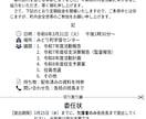自治会・町内会の会計＆文書作成を丸ごと自動化します 会計管理エクセルと規約・議事録等のAI作成プロンプト全揃え イメージ4