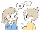 あなたの話ゆっくり何でも聞きますます 誰にも言えない話も安心してどうぞ イメージ1