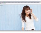 ホームページの作成＆サイトの使い方丁寧に教えます 製作後のサポートも充実！！ビデオチャットでのレクチャー付き！ イメージ5