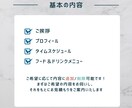 フルオーダー｜WEBプロフィールブック制作します ゲストがスマホで閲覧できる Web版プロフィールブック！ イメージ3