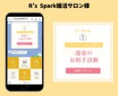 現役マーケターがLステップ・エルメを構築します 集客に繋がるLINE公式アカウントを構築！ イメージ5