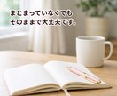 話してスッキリ整える | あなたのモヤモヤ聞きます 話しにくいことも安心して話せる→思考が整理される イメージ4