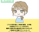 商用利用料込◎かわいいミニキャラを描きます 表情色々♪ブログの吹き出しアイコンに最適！ イメージ2