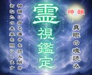 霊視鑑定で今の停滞原因と開運の流れを視抜きます 恋愛・仕事・人間関係｜今うまく進まない理由を読み解きます イメージ1