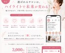 予約につながるハイライト設計します “見られて終わる”を改善しませんか？ イメージ4