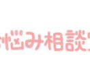 恋愛相談・悩み相談友達感覚でOK!なんでも聞きます 1分から長時間まで友達感覚で大丈夫！何でも相談下さい！ イメージ1