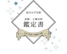 名前×数秘で適職を診断します 仕事選びに迷ったら。強み・使命・適職を明らかにします。 イメージ1
