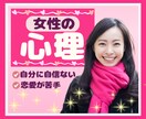 恋愛苦手な男性のあなたに受身にならない方法教えます 優しいだけではモテない！あなただけの気持ちの伝え方☆ イメージ2