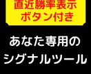 バイナリーオプション用シグナルツールを作成致します 自分のロジックをシグナルツールに！準備のシグナルも可能。 イメージ1