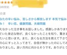 要予約※　仙人が、様々な問題、悩み聞きます 家庭不和、人間関係 恋愛相談 あなたの悩み、解決へと導きます イメージ2