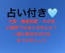 不倫・複雑恋愛・その他。解決策を一緒に探ります １項目のみ簡単な占い可能※お電話毎、１項目のみとなります。 イメージ1