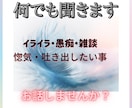 心を軽くします お話しませんか？ モヤモヤを吐き出して心を軽くしましょう。 イメージ1