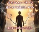 タイムウェーバーでトラウマの癒し・完全解放します 【過去から自由になる】魂の深い癒しと再生のエネルギーレター イメージ2