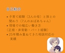 保育関係者にしかわからないお話しに寄り添います 職場の人間関係、子どもへの対応、保護者のクレームの話伺います イメージ4