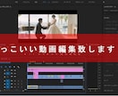 イベント、思い出、旅行動画お洒落に動画編集致します あなたが撮影した動画をシネマティックに編集します！！ イメージ3