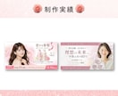 3名様限定！女性向けバナー制作します 成果とクオリティを妥協しないWEB画像作成します イメージ3